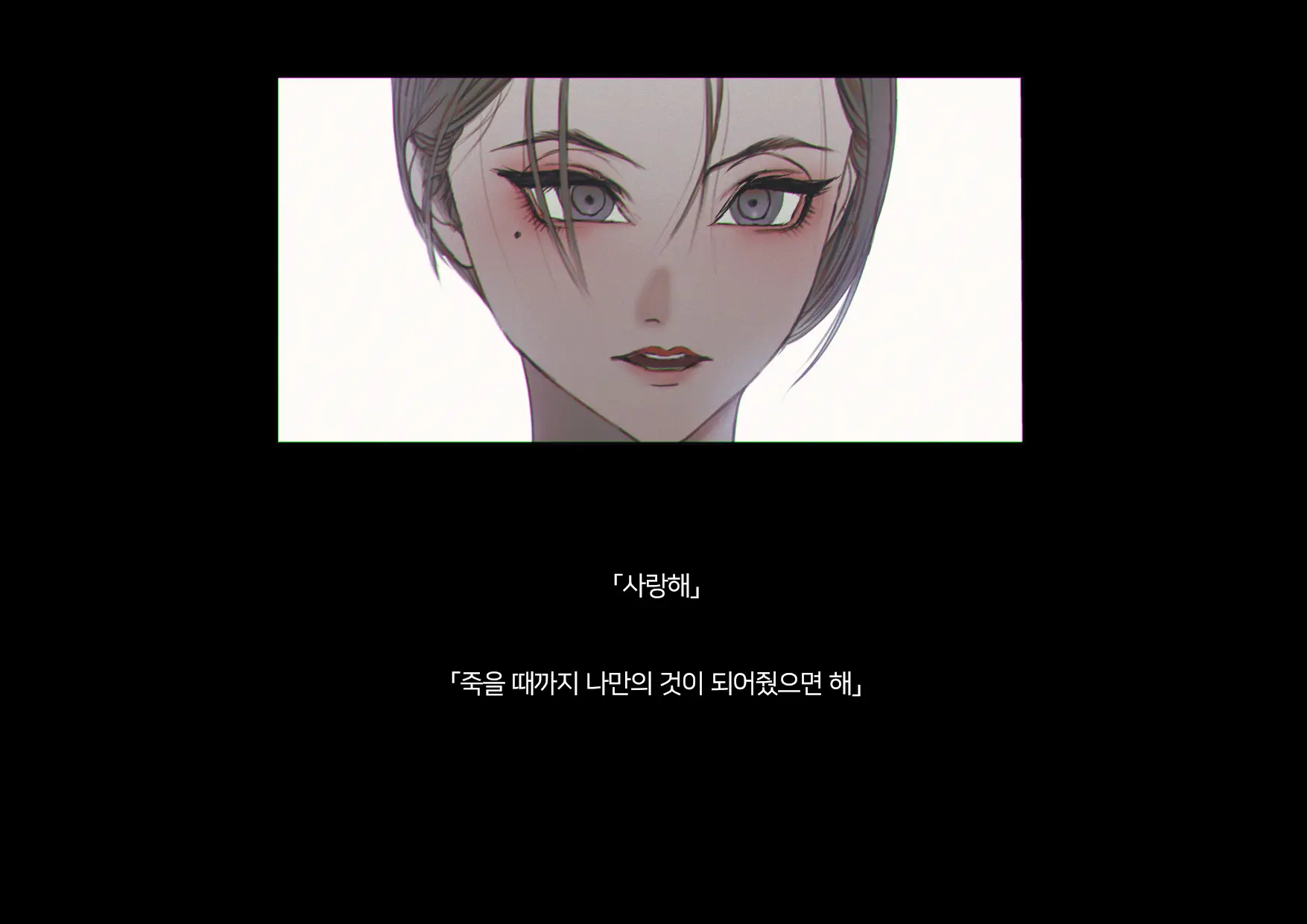 Boku-Tachi Ikenai Koto Shiteru│우리들 몹쓸 짓 하고 있어